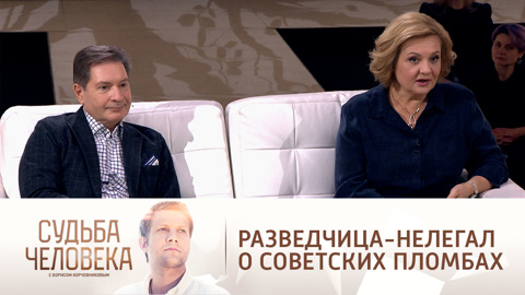 Как разведчики-нелегалы объясняли советские прививки и пломбы