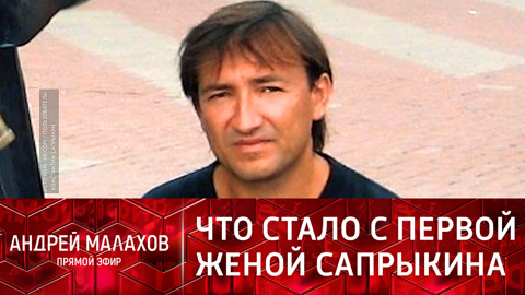 Первая жена похитившего сына Сапрыкина свела счеты с жизнью