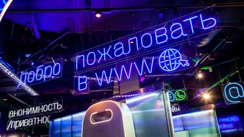 Музей криптографии. Открытие 2.0