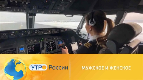 Мужское и женское: где стираются грани