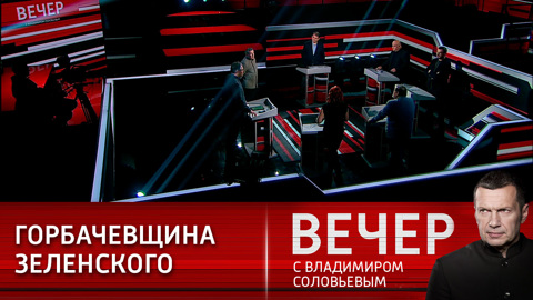 Зеленский осмелел и готов звонить Путину напрямую