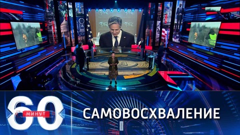 Блинкен о мировом лидерстве США