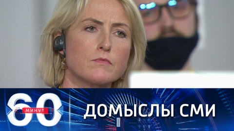 Как британские журналисты интерпретируют предложения РФ