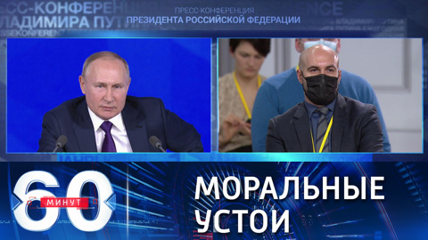 Президент о внутренней моральной защите от мракобесия