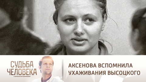 Жена Смехова ходила с "охраной" на концерты Высоцкого