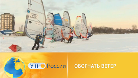В Архангельске прошла "Рождественская регата"