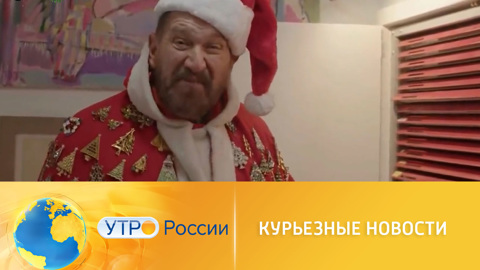 Рождественские курьезы