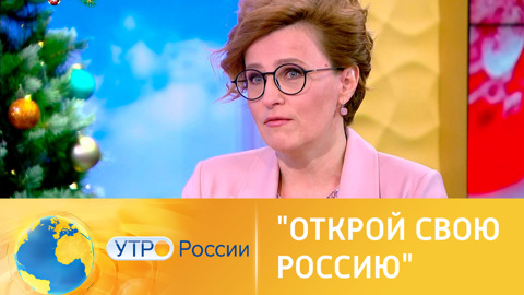 Всероссийский проект "Открой свою Россию" назовет имена победителей