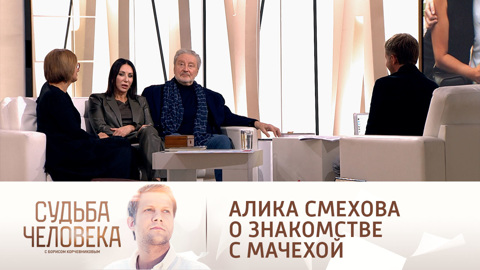 Как дочь Вениамина Смехова приняла его молодую жену