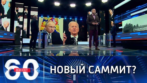 Переговоры с высокими ставками