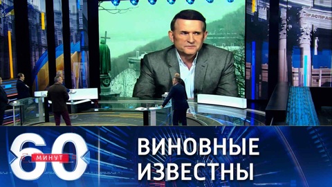 Медведчук: Зеленский и команда ввергли Украину в глубочайший кризис