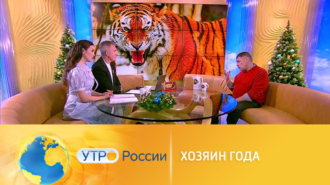 Чем уникален хозяин 2022 года