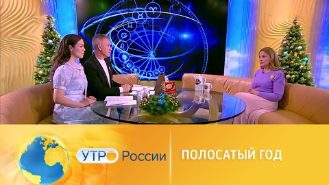 Чего нам ждать от "полосатого" года