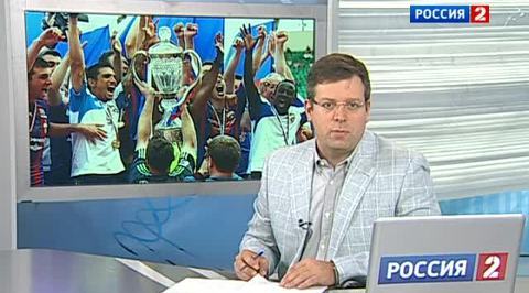 Эфир от 01.06.2013 (21:39)
