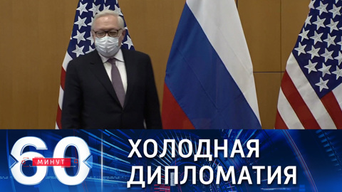 Переговоры за закрытыми дверями