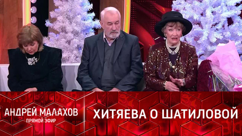 Хитяева: "Мы с Шатиловой никогда не ссорились"