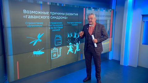 "Гаванский синдром" косит ряды американских разведчиков