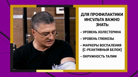 Александр Мясников объяснил, как снизить риск возникновения инсульта