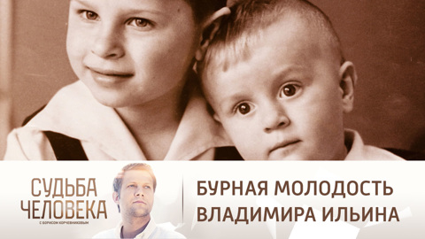 Владимир Ильин пытался угнать самолет в студенческие годы