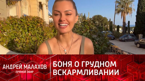 Виктория Боня высказалась о грудном вскармливании