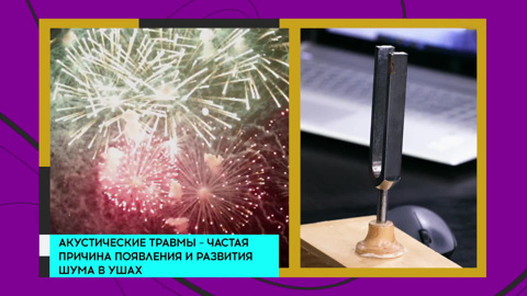 Доктор Мясников назвал препараты, которые вызывают шум в ушах