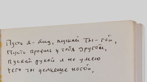 Петербургский музей "Полторы комнаты" готовит выставку о дружбе Бродского с Барышниковым
