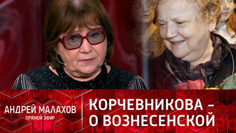 Мать Корчевникова рассказала о последних днях вдовы Мягкова