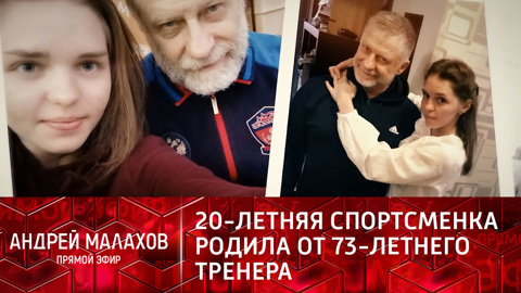 73-летний тренер лишил невинности 20-летнюю спортсменку