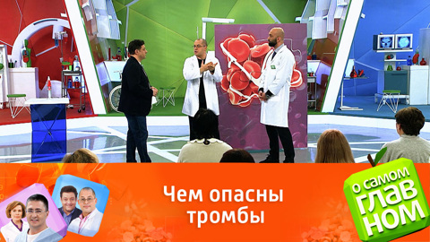 Тромбоз: факторы риска образования и симптомы