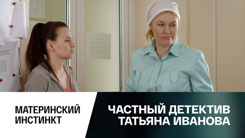 Материнский инстинкт