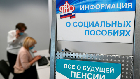 Новые правила по назначению соцдоплаты к пенсии вступят в силу 1 января 2026 года