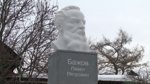 В Свердловской области открыли памятник уральскому сказочнику Павлу Бажову