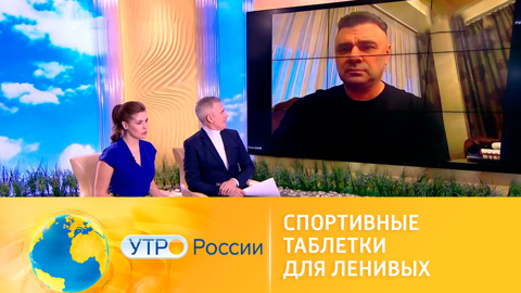 Поиски таблетки для замены спорта