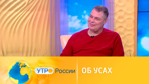 Затевахин рассказывает об усах у животных