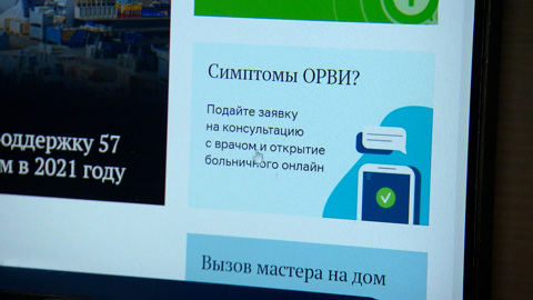 Больничный онлайн: как это делается