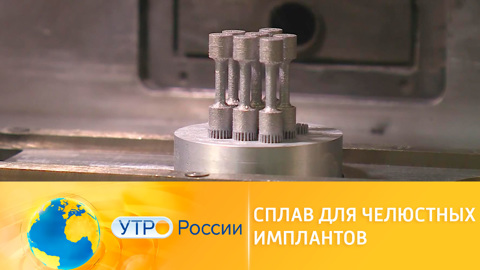 В России разрабатывают новые материалы для челюстных имплантов