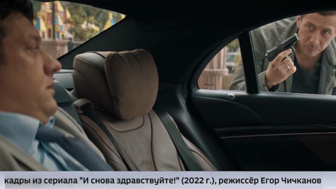 "И снова здравствуйте": комедия о похождениях бывшего бандита