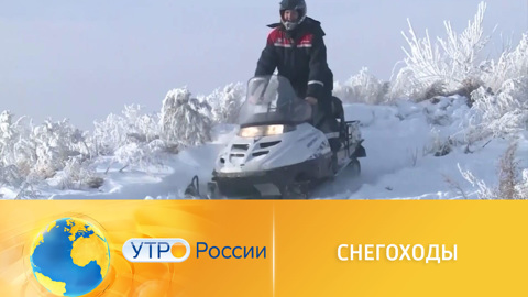 В России вырос спрос на снегоходы