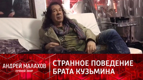 Супруга брата Кузьмина рассказала о бурных ссорах с мужем