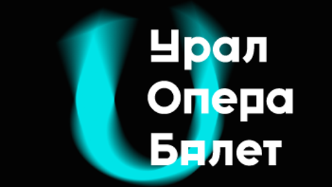 Театр "Урал Опера Балет" впервые в России исполнит Первую симфонию Гласса