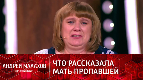 Мать пропавшей в Турции россиянки просит о помощи