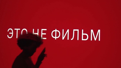 В Новой Третьяковке открылась выставка современного художника Антона Видокле