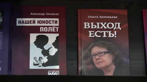 Вечер в честь столетия со дня рождения Александра Зиновьева прошёл в Париже