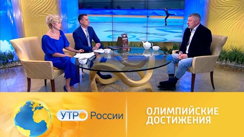 Достижения России на Олимпийских играх в Пекине