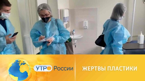 Нарушения в частных клиниках пластической хирургии
