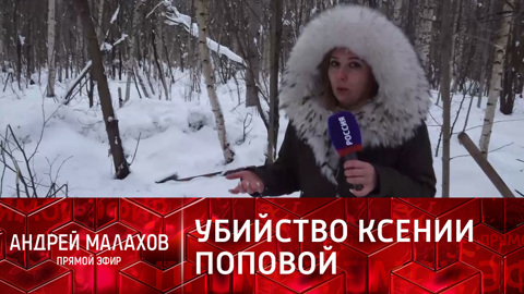 Подробности расследования убийства модели и жены чиновника