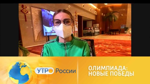 Олимпиада-2022: каким был день 15 февраля для наших спортсменов