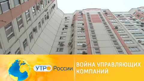 Генпрокуратура начала проверки управляющих компаний