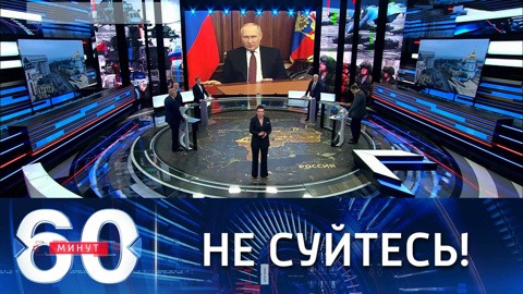 Предостережение президента России