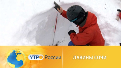 В Сочи объявили предупреждение из-за снежных лавин